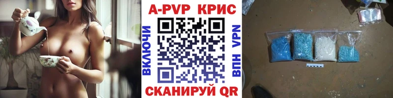 А ПВП мука  Купить закладки  Калтан 