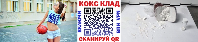 Кокаин 98% Купить закладки Калтан
