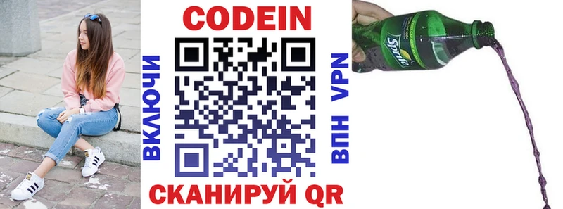 Codein Purple Drank  Купить  Калтан 