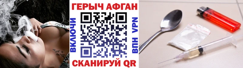 ГЕРОИН Афган Купить Калтан