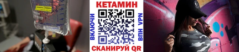Кетамин VHQ  Купить где  Калтан 