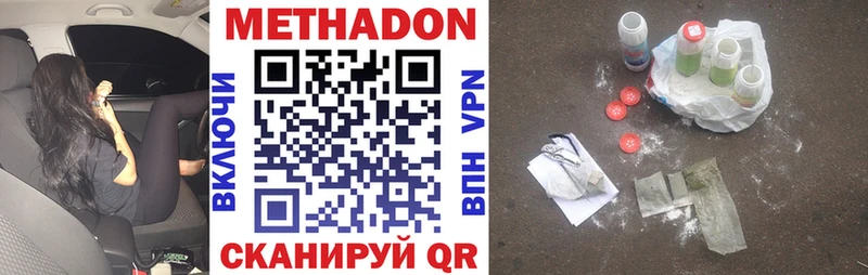 Купить  Калтан  МЕТАДОН мёд 